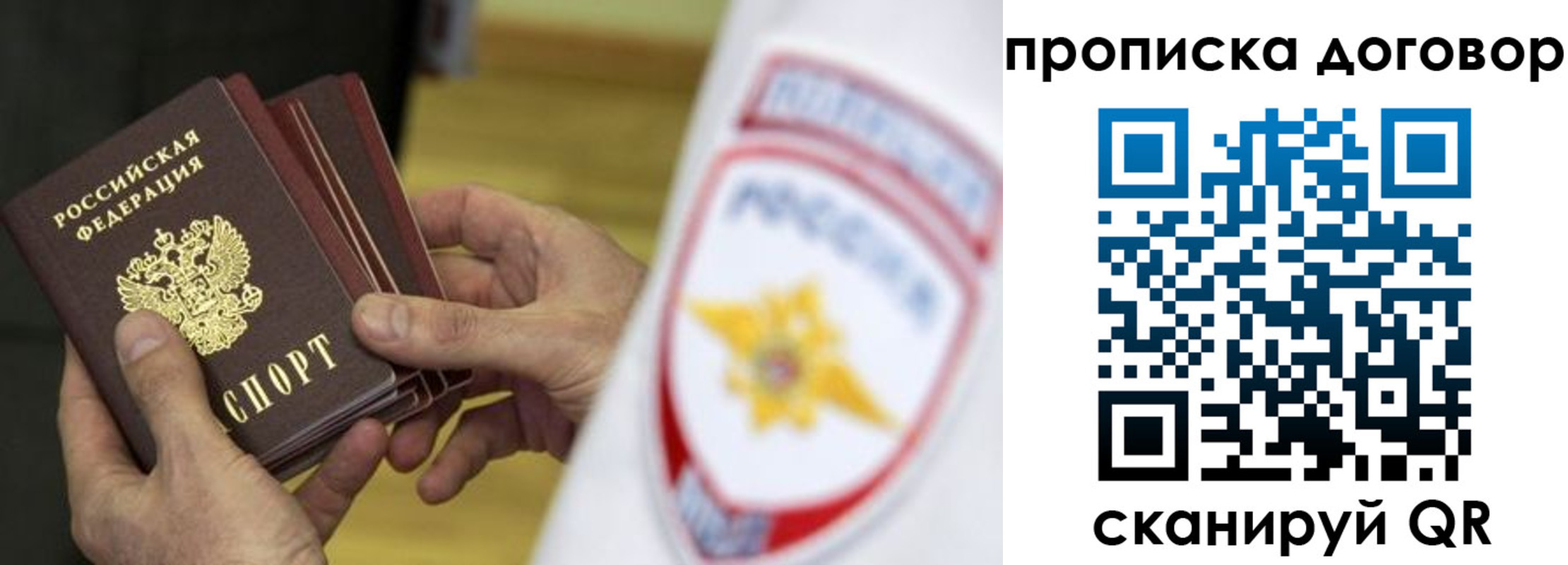 временная регистрация законно в Тверской области