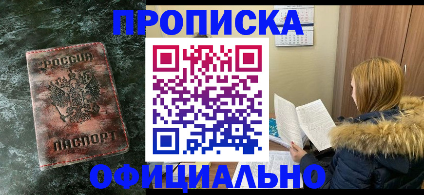 прописка для военкомата в Тверской области