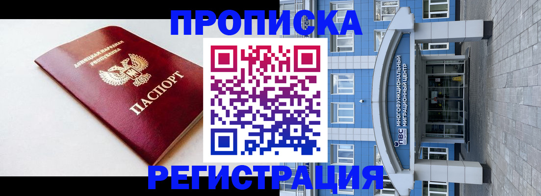 прописка паспорт в Тверской области