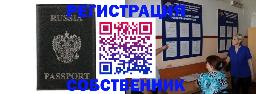 прописка иностранных граждан в Тверской области