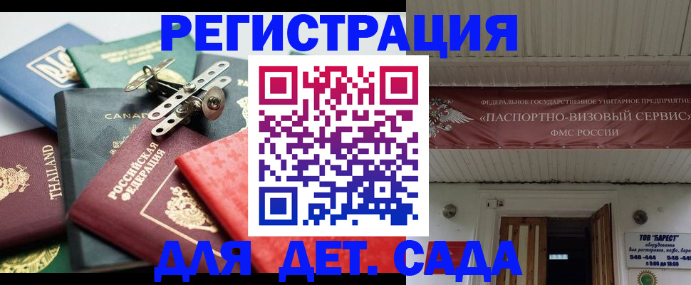 временная регистрация 2025 в Тверской области