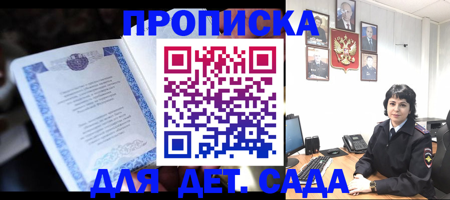 временная регистрация недорого в Тверской области