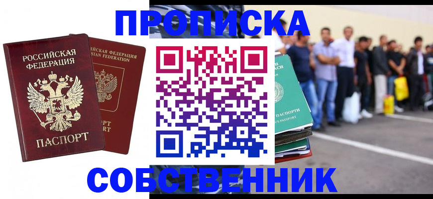 временная регистрация для всех в Тверской области