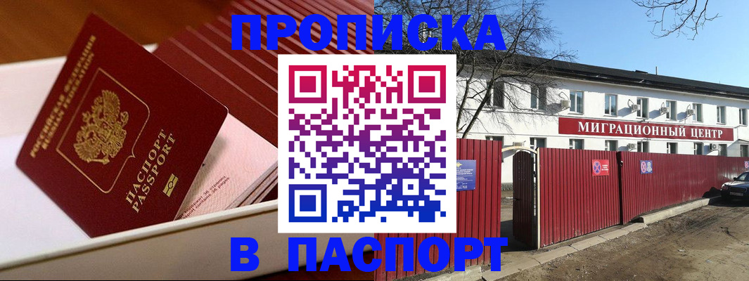прописка 2025 в Тверской области