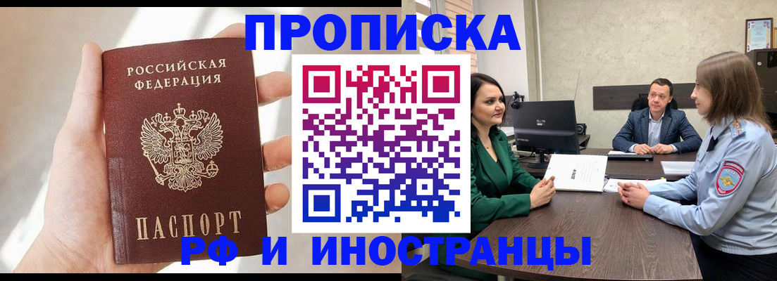 временная регистрация поиск в Тверской области